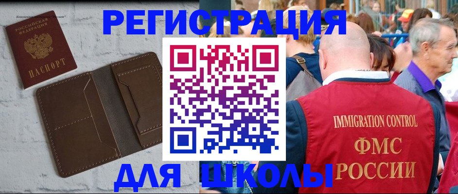 прописка от собственника в Владикавказе