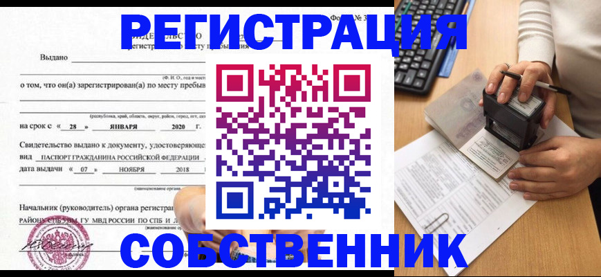 где прописаться в Владикавказе