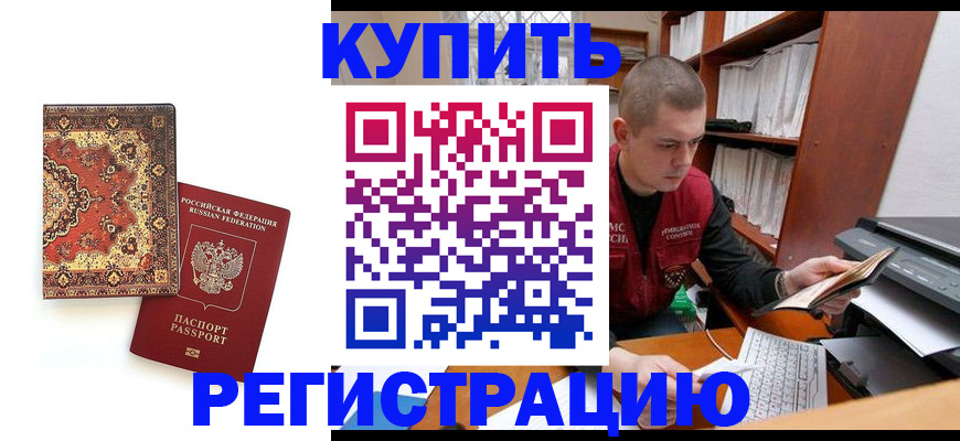 прописка паспорт в Владикавказе