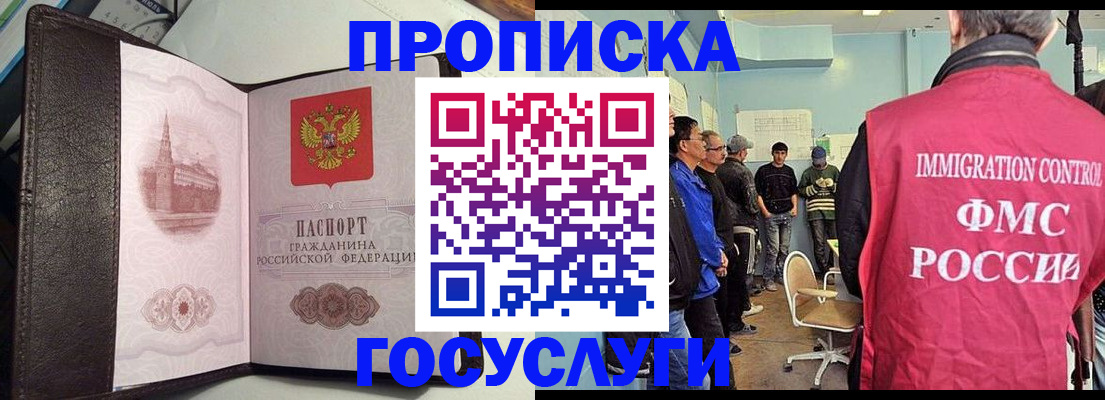 временная регистрация госуслуги в Владикавказе