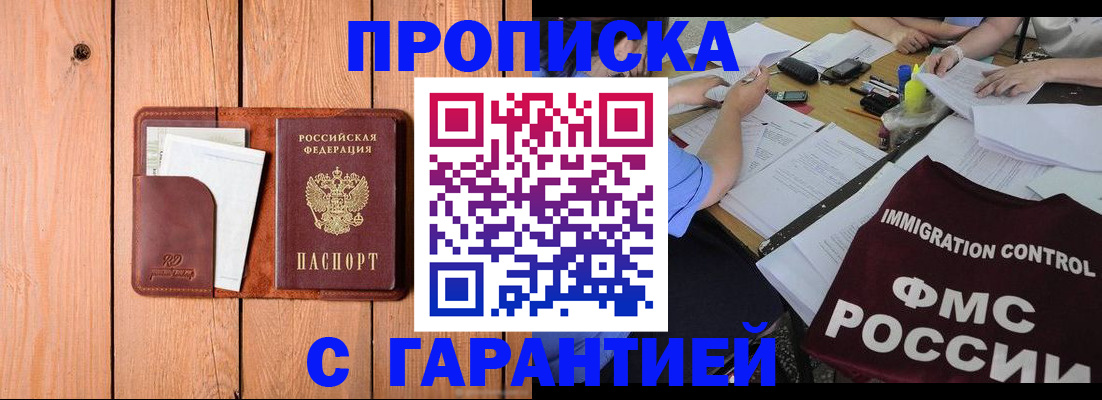 временная регистрация госуслуги в Владикавказе